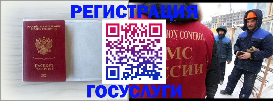 временная регистрация 2025 в Шатуре