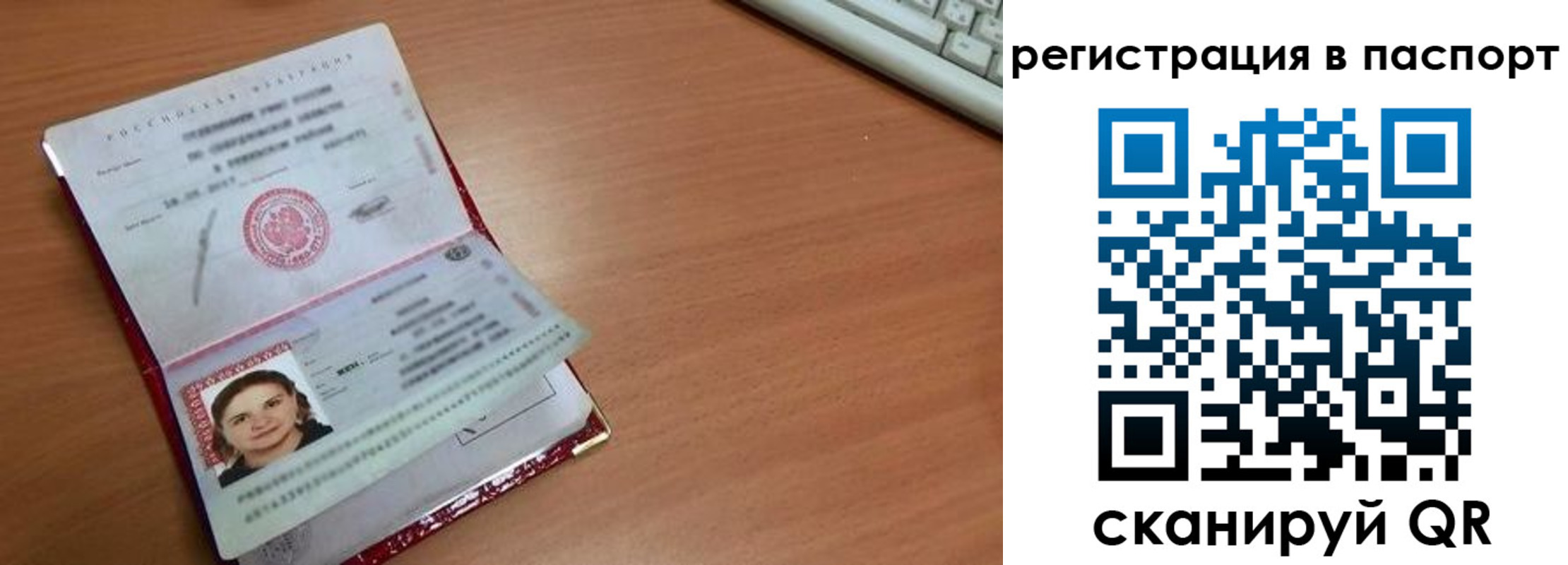 прописка для кредита в Шатуре