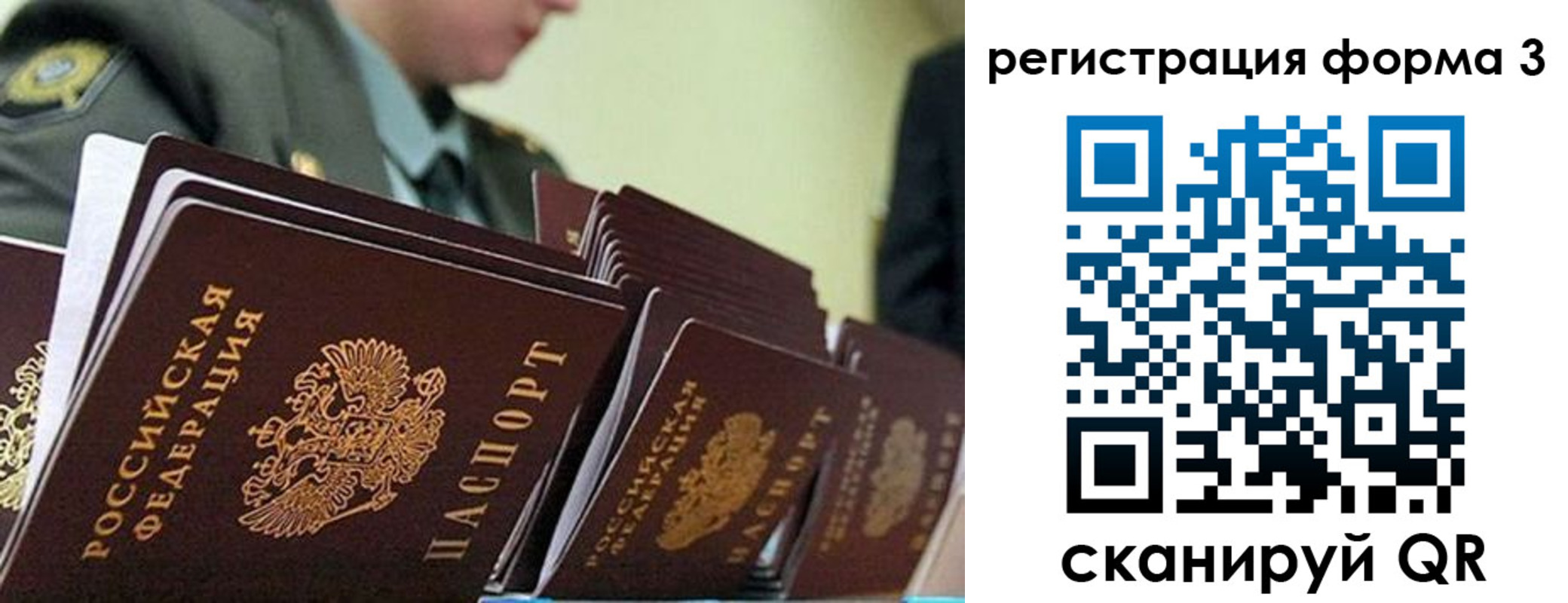 временная регистрация для всех в Шатуре