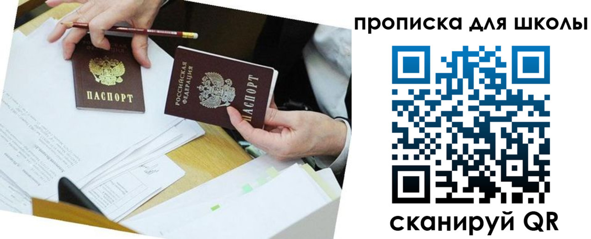 регистрация для дет. сада в Шатуре