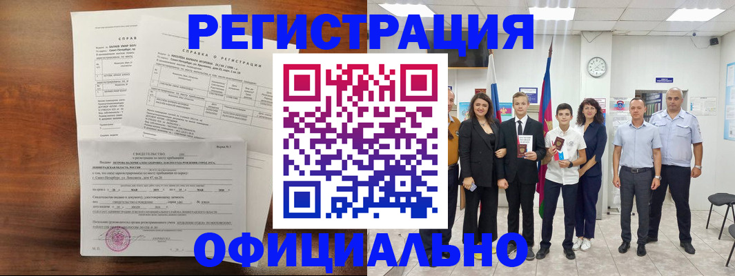 временная регистрация в квартире в Шатуре