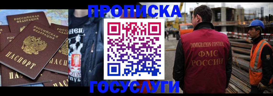 прописка от собственника в Шатуре