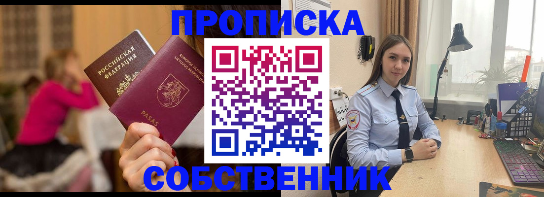 временная регистрация для школы в Шатуре