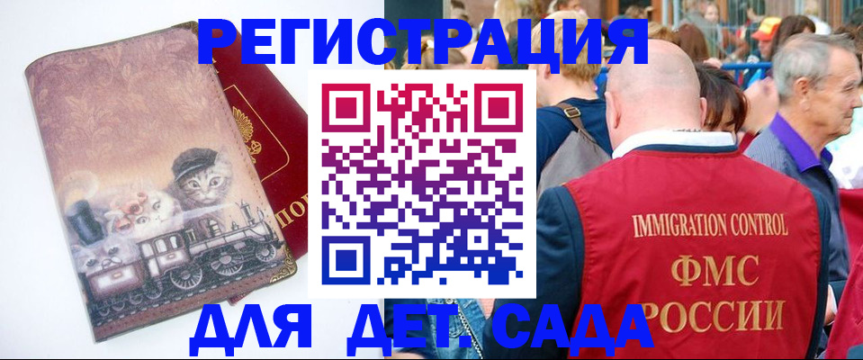 временная регистрация купить в Шатуре