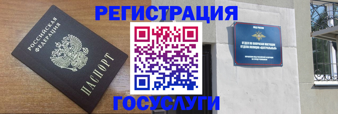 временная регистрация адрес в Шатуре