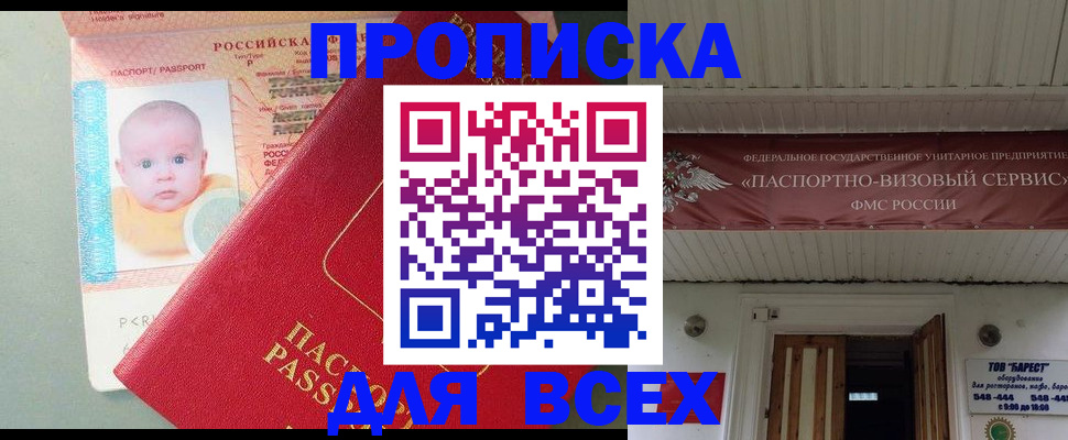 временная регистрация для всех в Шатуре