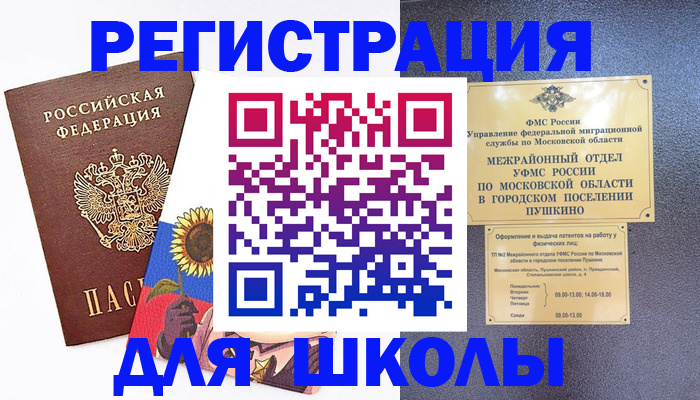 прописка регистрация в Шатуре