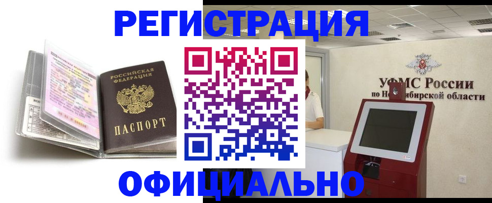 временная регистрация поиск в Шатуре