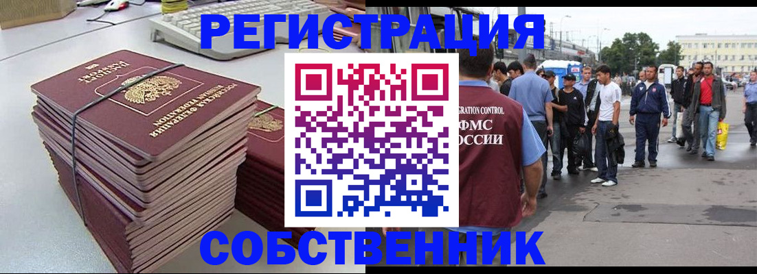 временная регистрация 2025 в Шатуре