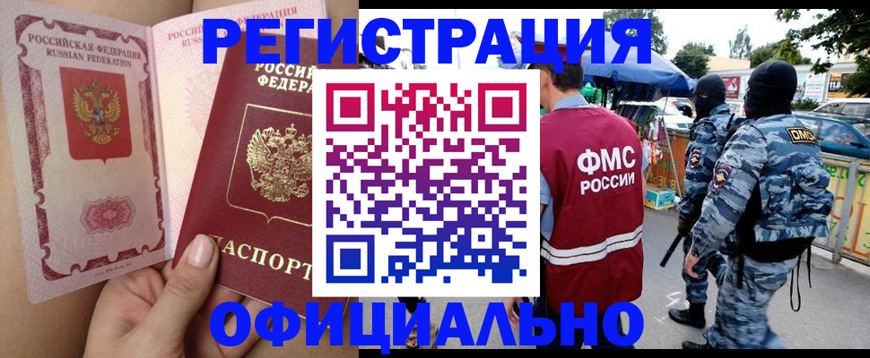 временная регистрация для школы в Шатуре