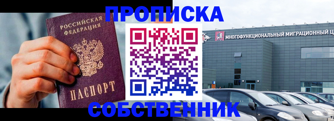 миграционный учет в Шатуре